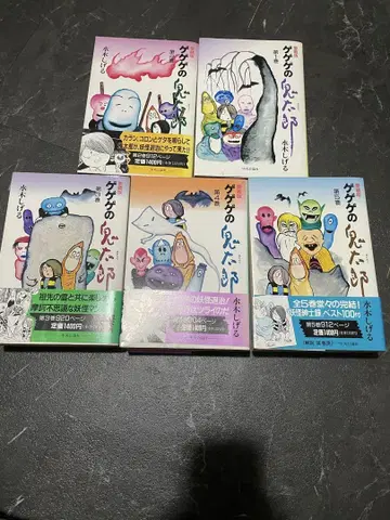 게게게의 키타로 애장판 전권 세트