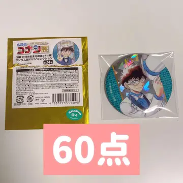 명탐정 코난 코난전 30주년 괴도 키드 캔뱃지 60개