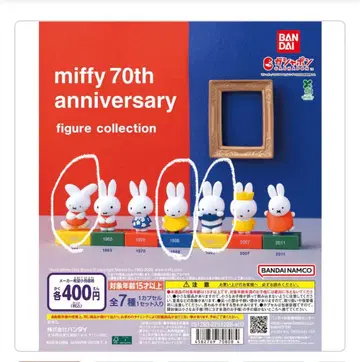 miffy 70th anniversary figure collection