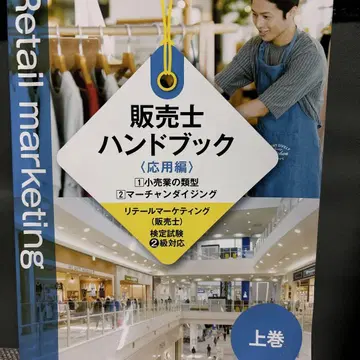 판매사 핸드북 상권 하권 세트