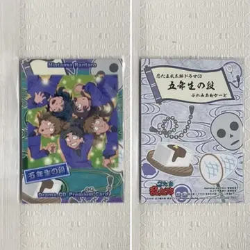 닌타마 란타로 트레이딩 카드 드라마 CD 5학년 단 혜택