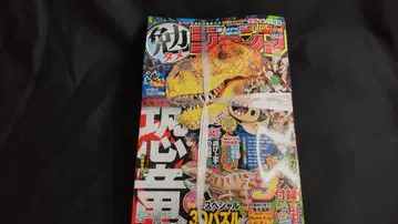공부용 점프 2024년 8월 Vol.2 부록 포함 미개봉 도서