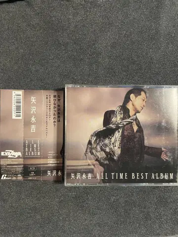 야자와 에이요시 ALL TIME BEST ALBUM