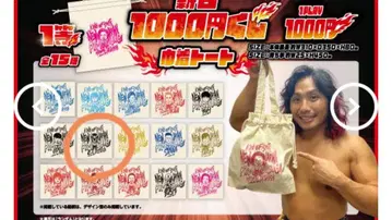 1000엔 복권 G1 CLIMAX 33 신일본 프로레슬링 엘 데스페라도