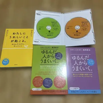 느슨해진 사람부터 잘 풀린다. 나에게 기쁜 일이 생긴다. 우에하라 고지