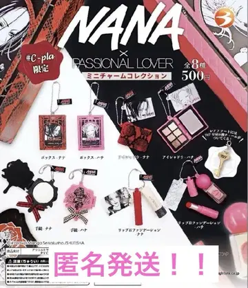 NANA 미니 참 컬렉션 전 8종 컴프