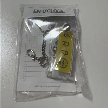 ENHYPEN 네임택 선우