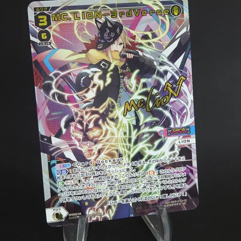 WIXOSS SP MC.Lion-3rd Verse S117 #위크로스,#미소녀카드,#미소녀