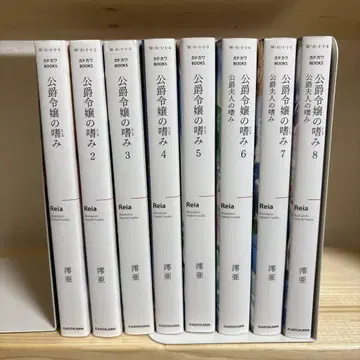 공작 영애의 소양 전권