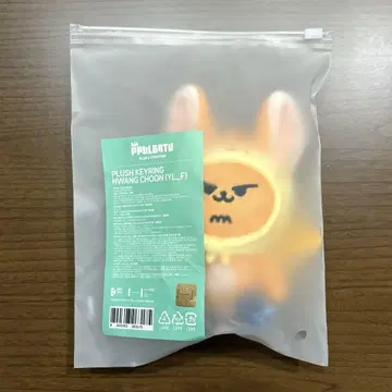 [ 새상품 미개봉 ] TXT 뿔바투 팬 키링