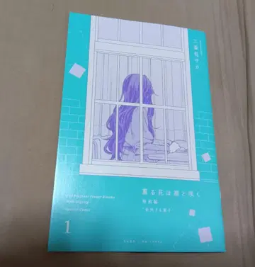 DVD 1권 특전 그려내린 코믹스 책자