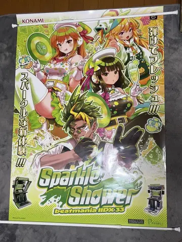 beatmania IIDX 33 Sparkle Shower B1 포스터