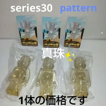 3개 보유 BE@RBRICK 시리즈 30 pattern 클리어 골드