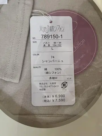 천사의 쉬폰 새상품 긴팔W 긴팔 샴페인 보틀넥
