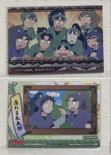 닌타마 란타로 트레이딩 카드 닌술학원 그림 두루마리 46 6학년 5년