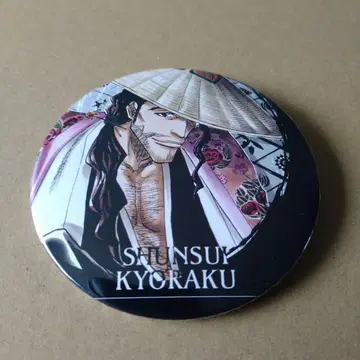 쿄라쿠 슌스이 컬렉션 캔뱃지 BLEACH 한정판 익명 배송 점프