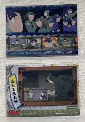 닌타마 란타로 트레이딩 카드 닌술학원 에마키 56 6학년 5학년 4학년