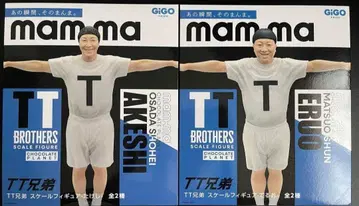초콜릿 플래닛 GiGO 한정판 스케일 피규어 2종류