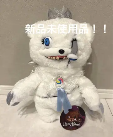 하미곰 봉제 인형 미사용 새상품!