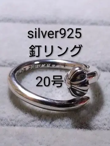 silver925 못 네일 반지 20호
