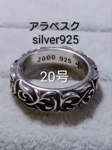silver925 아라베스크 패턴 젠더리스 반지 20호