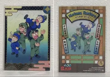 닌타마 란타로 트레이딩 카드 닌술학원 에마키 5 시치마츠 코헤이타