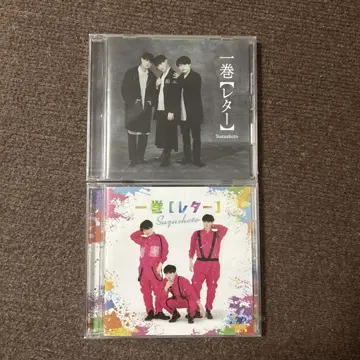 [ 가격 인하 가능 ] 스즈쇼토 CD 전권 [ 레터 ]
