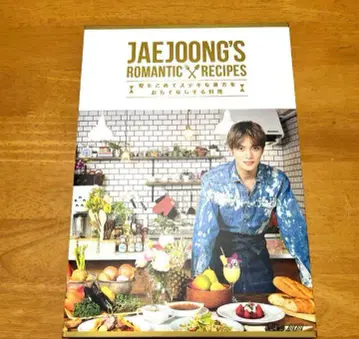 미개봉 JAEJOONG'S ROMANTIC RECIPES