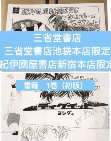 디그이티 1권 초판 혜택 페이퍼 포함