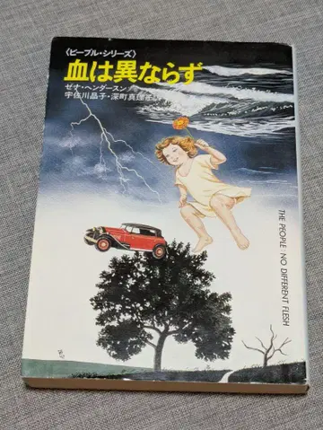 피는 다르지 않다