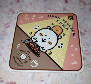 찻집 농담곰 나포나포 곰&두더지 고로케 코스터 곰 모그