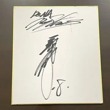 요코하마 베이스타즈 미우라 다이스케 감독 사인색지