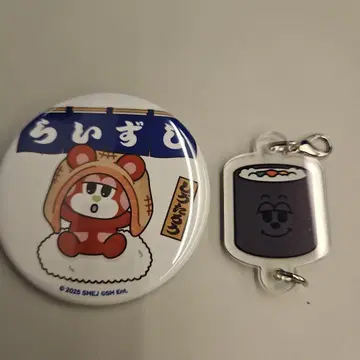 라이즈시 쇼타로 세트