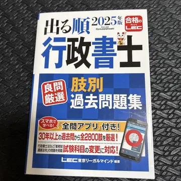 2025년판 출제순 행정서사 양문엄선 지별 과거문제집