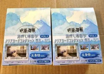 주술회전 회옥옥절 금박 장면 사진 클리어 카드 컬렉션 고죠 사토루 box