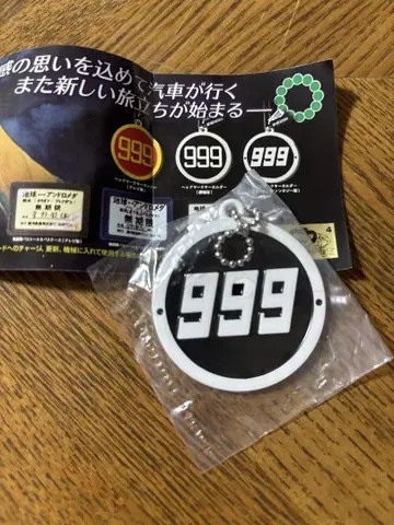 은하철도 999 키링 이터널 판타지 버전