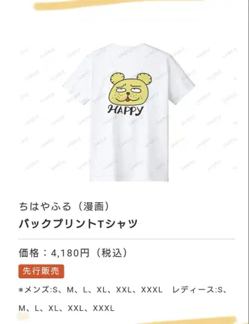 치하야후루 대디베어 백 프린트 티셔츠 여성용 M