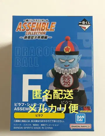 1번 복권 드래곤볼 F상 피라후 피규어 ASSEMBLE