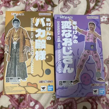 S.H.Figuarts 시무라 켄의 이상한 아저씨 & 바카토노님 세트