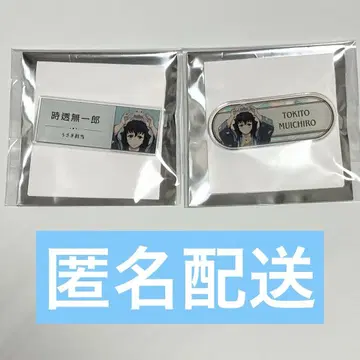 토키토 무이치로 명찰 토부 동물공원