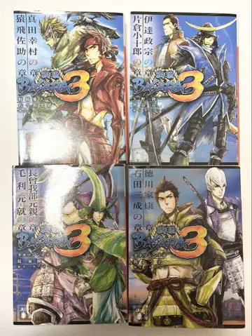 소설판 전국 BASARA 3 코단샤 문고 전 4권 세트