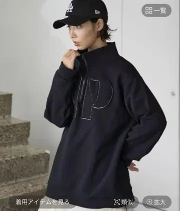 PAGEBOY 페이지 보이 하프 ZIP 로고 맨투맨 히네치 착용