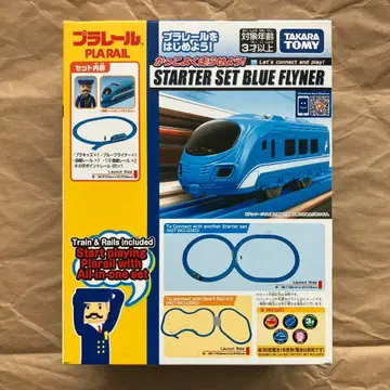 프라레일 블루 라이너 스타터 세트 PLARAIL