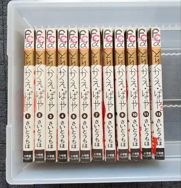 토리카에바야 전 13권 세트 12권만 없음 토리카에바야