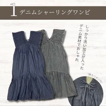 시마무라 셔링 데님 롱 원피스 L 새상품
