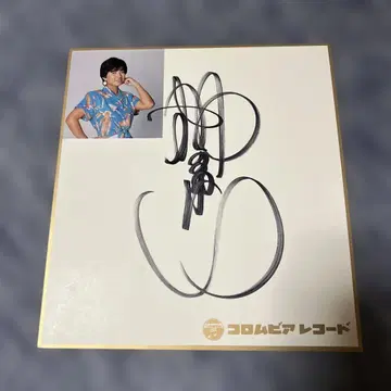 사카키바라 이쿠에 친필 사인 색지 아이돌 쇼와 연예인 굿즈