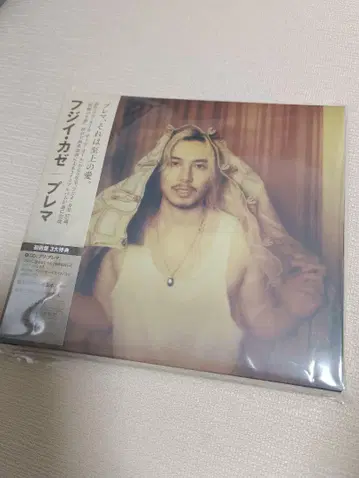 후지이 카제 앨범 Prema  미사용 새상품 CD 시리얼 넘버 있음
