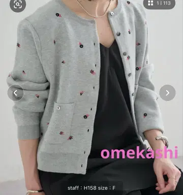 omekashi 자수 맨투맨 라이크 포켓 가디건 그레이
