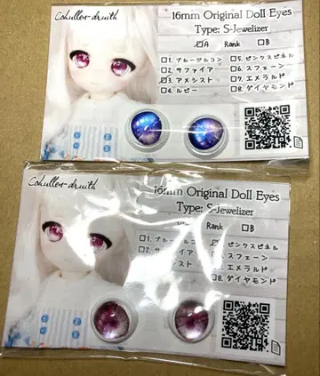 15mm 카보숑 아이 2점