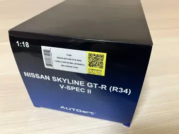 NISSAN SKYLINE GT-R (R34) V-SPEC II